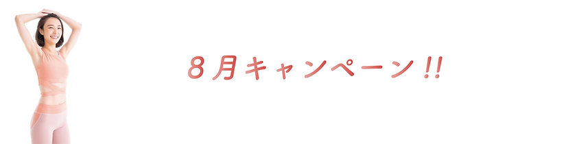 8月.png