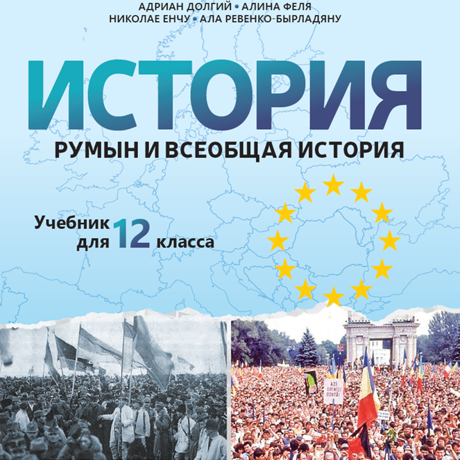 Учебник исторической дезинформации? Список фактических ошибок учебника. Часть II