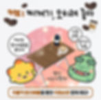 화성시 - 커피박 활용 가구 제작