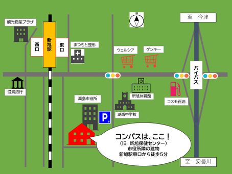 コンパス事務所移転・電話番号変更のご案内