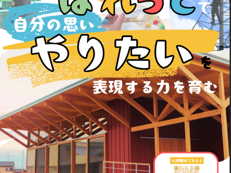 虹の会・ぱれっとが新しくなりました！