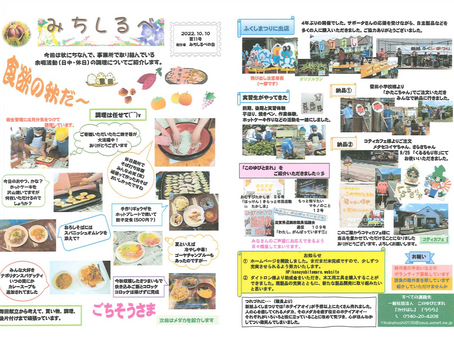 このゆびとまれ（かけはし・うらら）から通信が届きました！