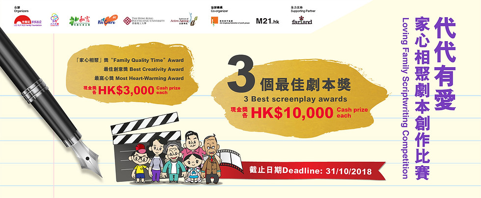 scriptwriting competition.jpg