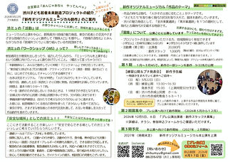 【渋ミュについて】新作オリジナルミュージカルへご案内.jpg