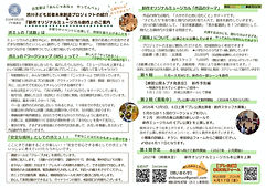【プチ発表会】新作オリジナルミュージカル案内.jpg