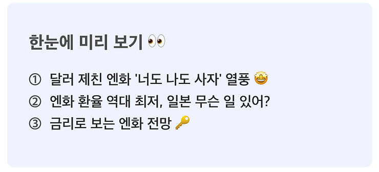 실검_한눈에_미리보기_박스
