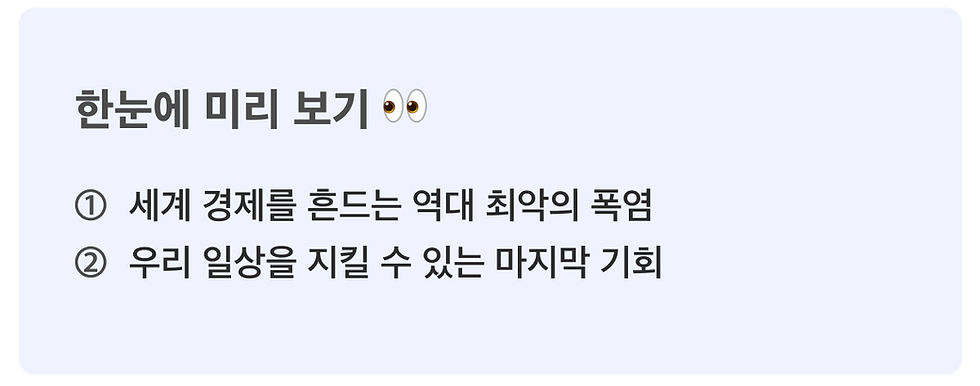 실검_한눈에_미리보기_박스
