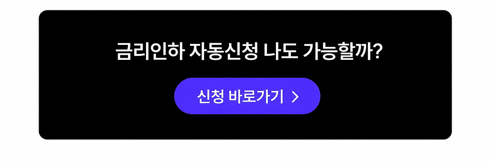 나에게딱맞는대출-추천받기-버튼