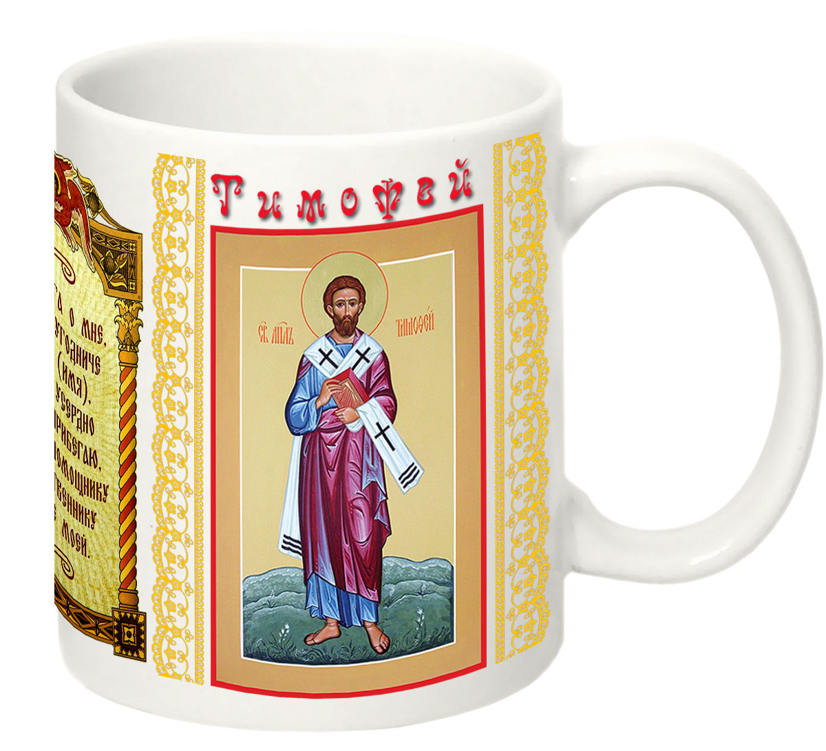 кружка именная