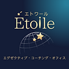 エトワール・エグゼクティブコーチング・オフィスのロゴアース (10).png