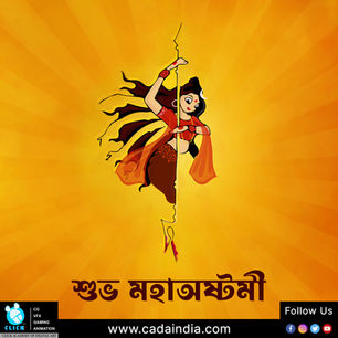 শুভ মহাঅষ্টমী