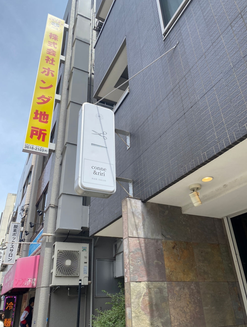 conne&ririの看板写真