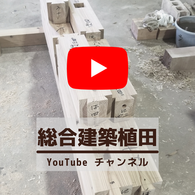 webサイトバナー_YT_ueta.png