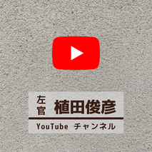 webサイトバナー_YT _toshi.png