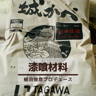 webサイトバナー_漆喰材料.png