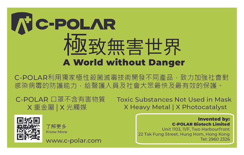 Thumbnail: WAF x C-POLAR KN95 3D Mask