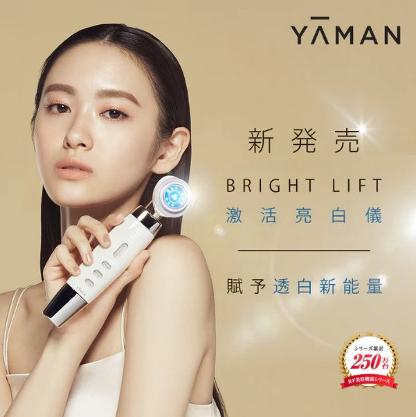 Thumbnail: YA-MAN | Photo PLUS Bright Lift RF Facial Device (HRF-40S-HK)