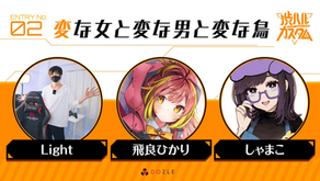 出演情報 - Lightが「渋ハルカスタム」に出演しました!