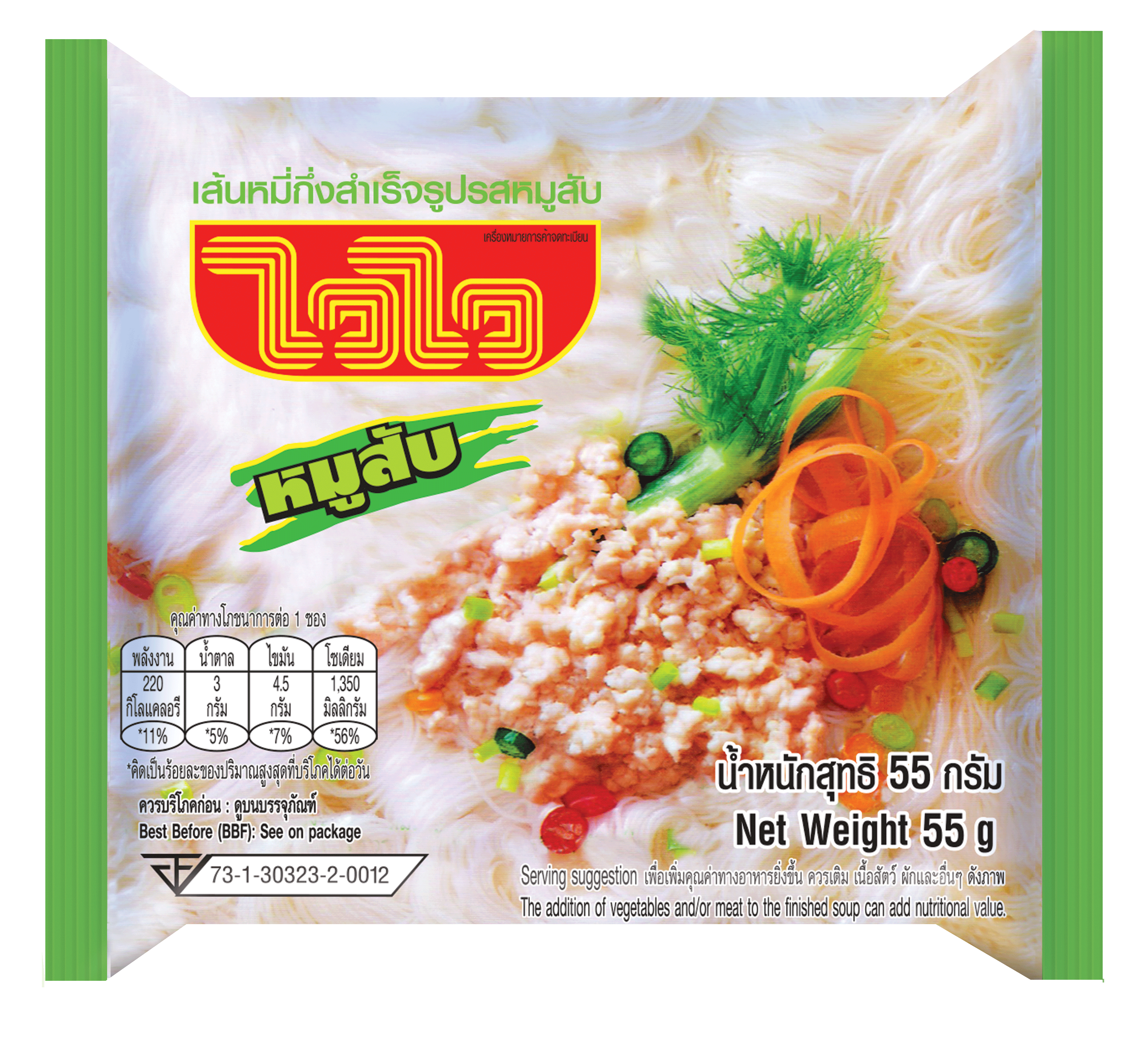 Wai Wai Minced Pork.gif