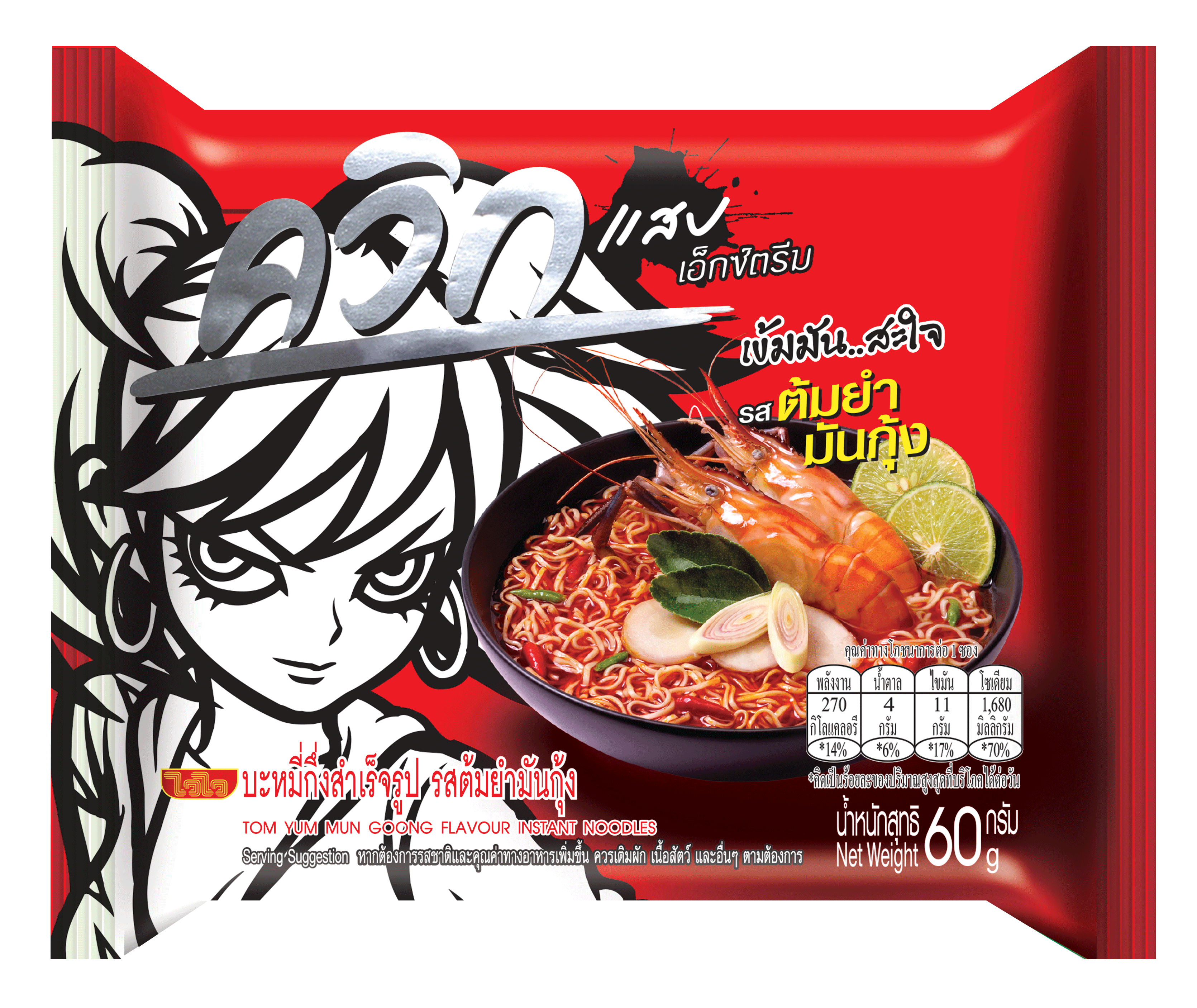 Wai Wai Quick Tom Yum Mun Goong.gif