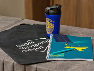 Місяць плідної роботи: як у Школі відновлення громад проходить навчання муніципальних менеджерів