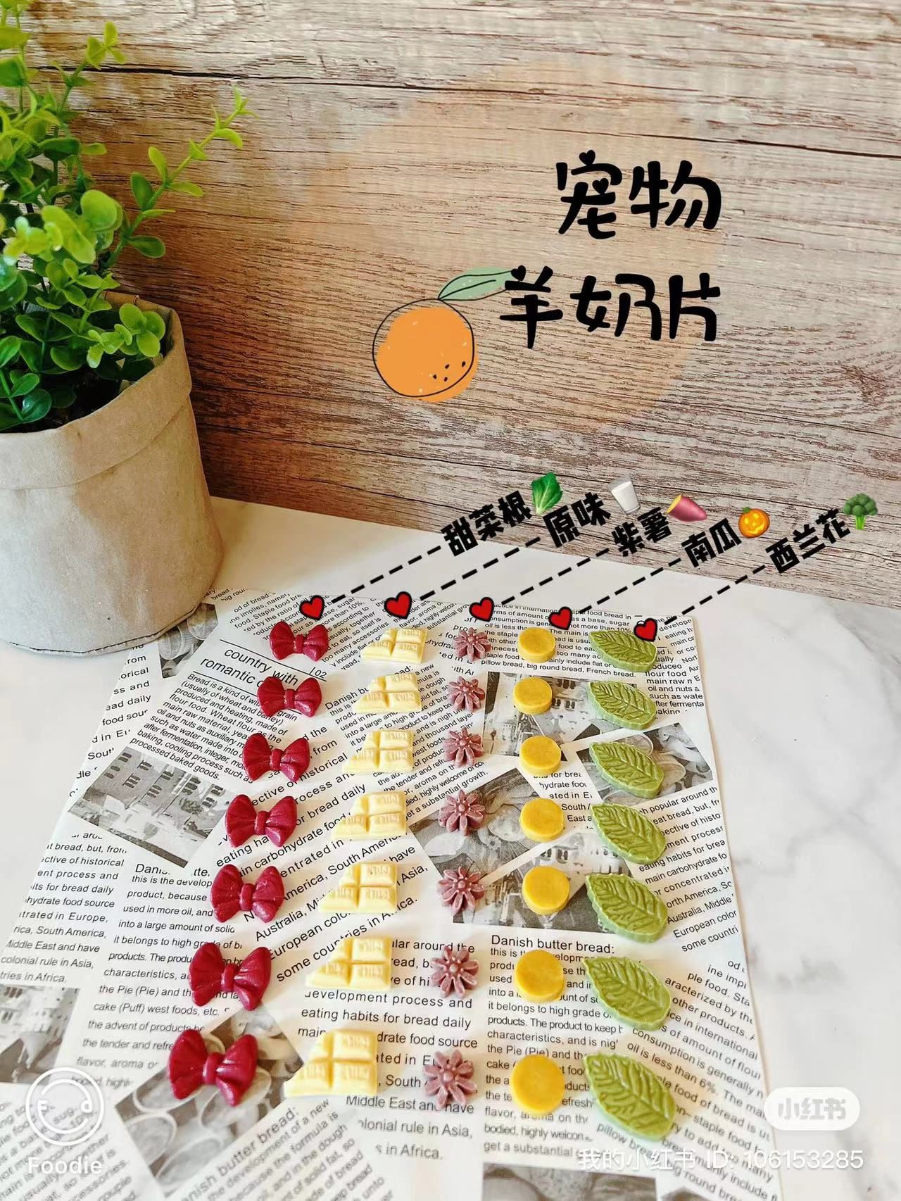 🐶Goat Milk Wafer 宠物羊奶片