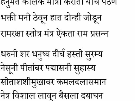 Ramraksha In Marathi Pdf Free Download -- ~REPACK~