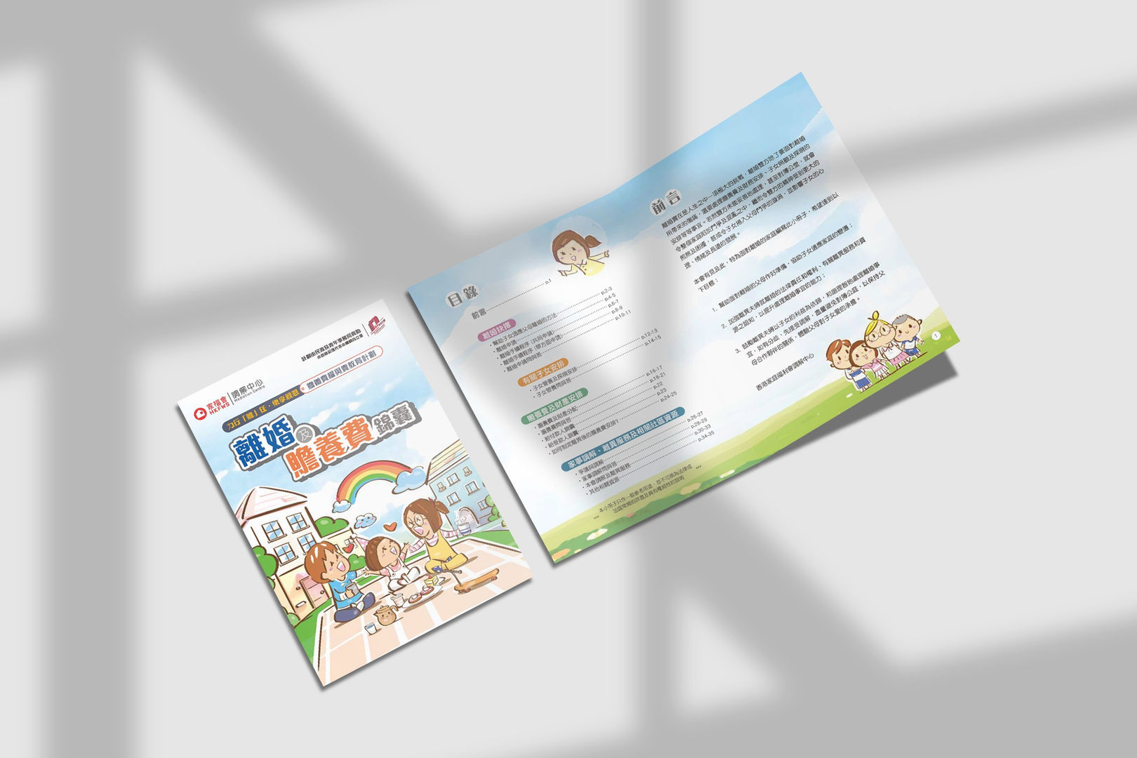 Booklet on Divorce and Maintenance