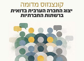 מדריך רשתות חברתיות ל]ייסבוק.jpg