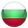 Барбекюта Български