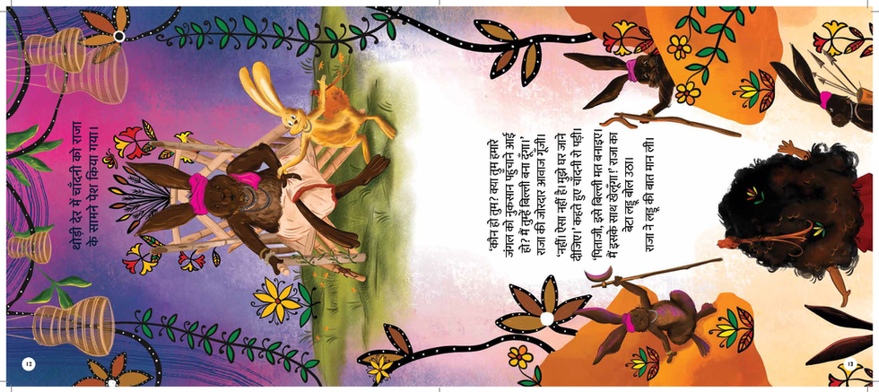 Jaadui Darwaja_Page_08