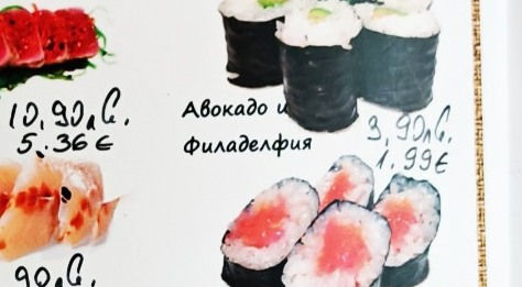 Екзотик рол
