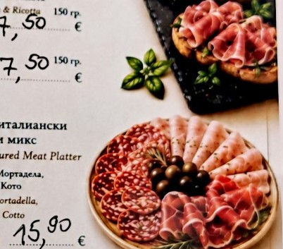 Плато италиански колбаси микс