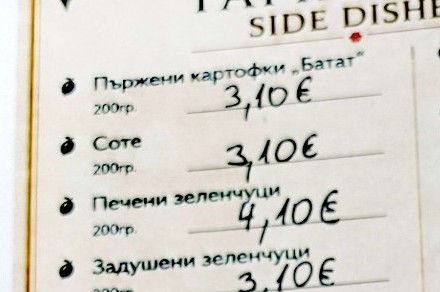 Свинско Прованс