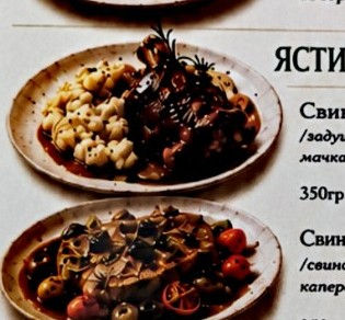 Патладжан по провансалски