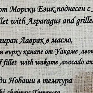 Филетирано лаврак в масло