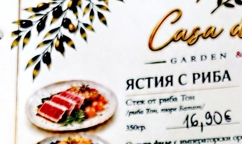 Талиатели с морски дарове