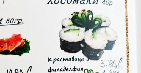 Тай рол