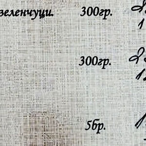 Скариди Нобаши в темпура