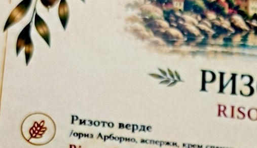 Пиле Яки Тори