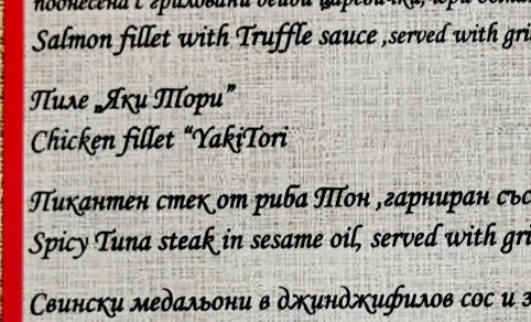 Свински медальони в джинджифилов сос