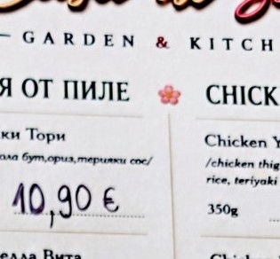 Октопод по средиземноморски