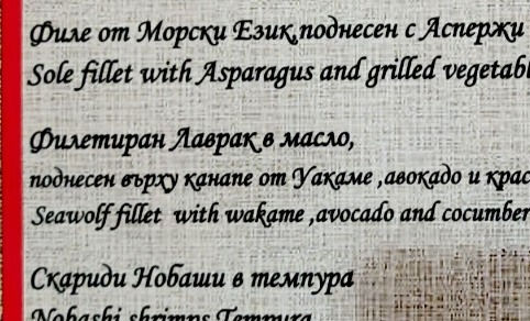 Филетирано лаврак в масло