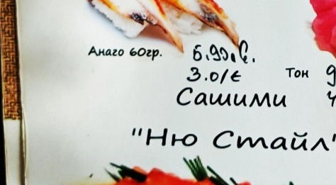 Дракон рол