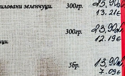 Скариди Нобаши в темпура