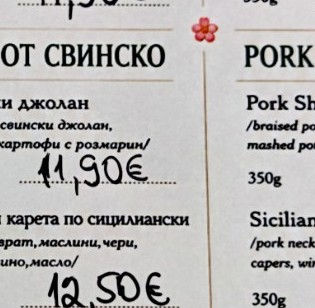 Гъби Портобело с Горгонзола и трюфел