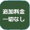 %E8%BF%BD%E5%8A%A0%E6%96%99%E9%87%91_edi
