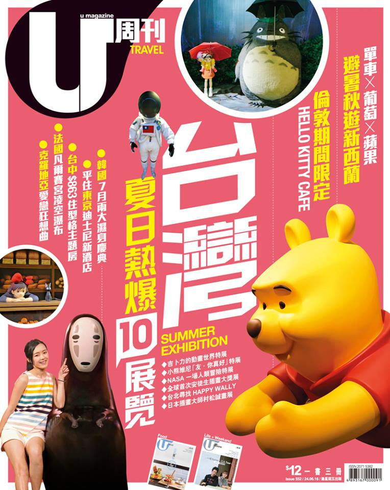 552 u magazine