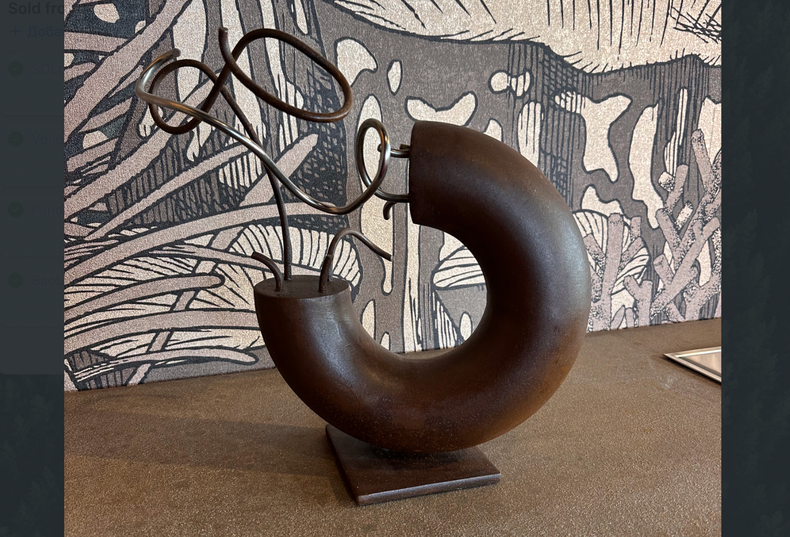 Sculpture "Ins & Outs II"