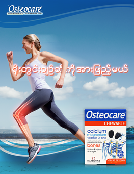 Osteocare 3.png